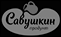 Савушкин продукт